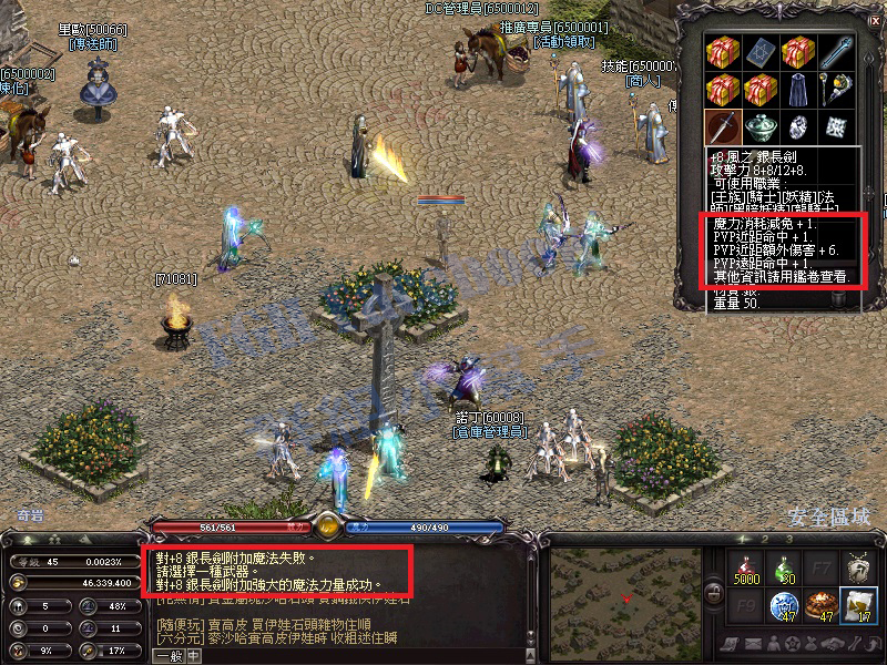 屬性武器附加能力系統