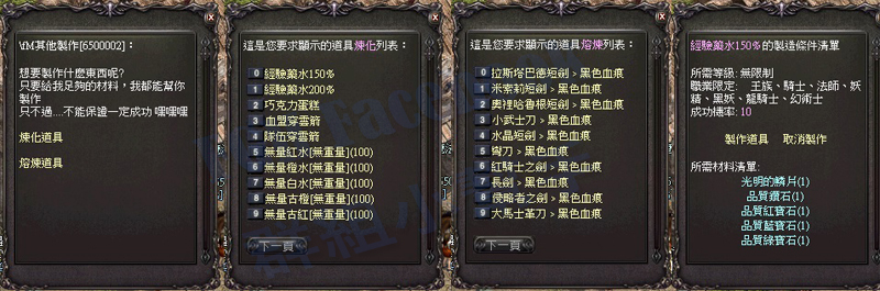 火神煉化系統