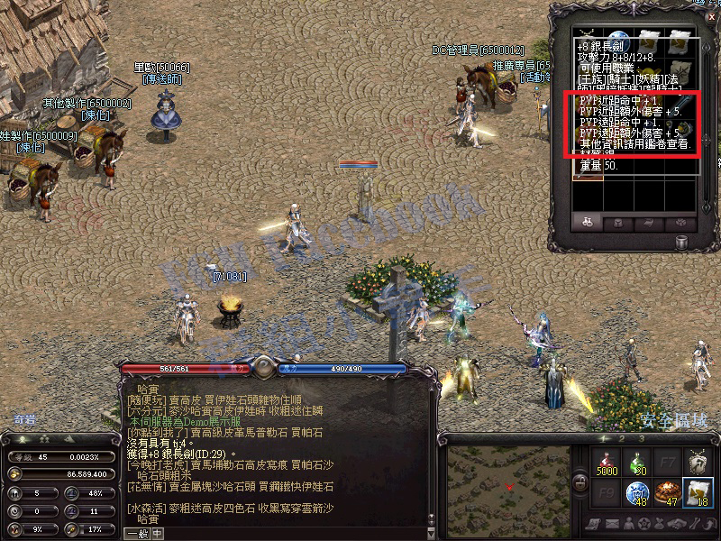 裝備武器強化值系統