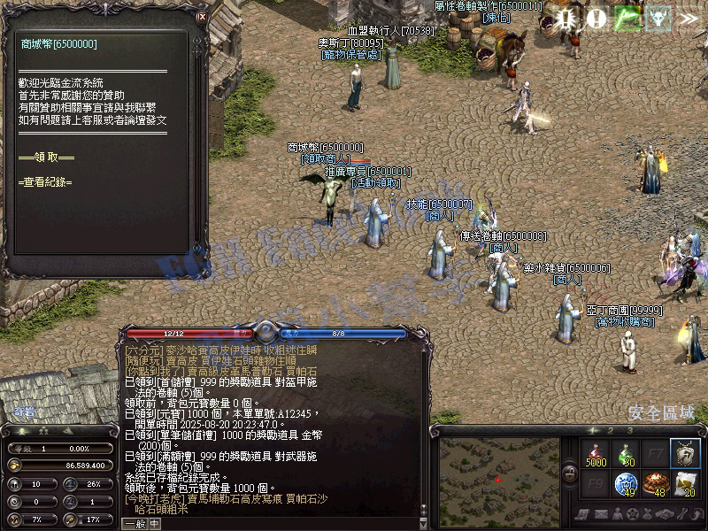 金流與儲值系統
