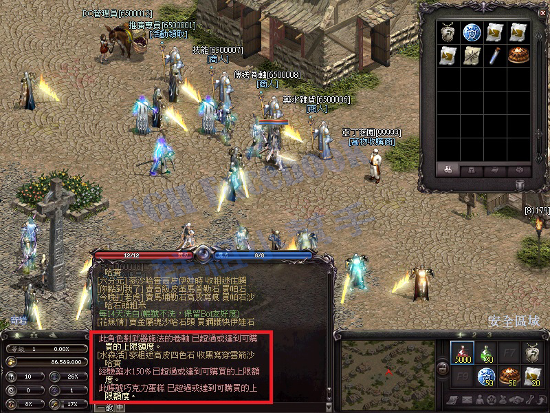限購系統